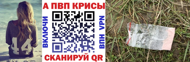 Alpha-PVP СК как найти закладки Опочка