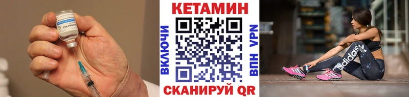 Кетамин VHQ  Опочка 