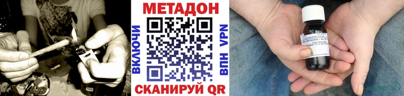 Метадон methadone  ОМГ ОМГ рабочий сайт  Опочка 